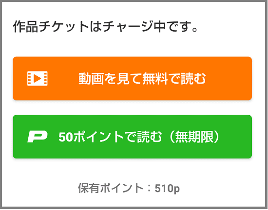 マガポケ　動画を見て無料で読む